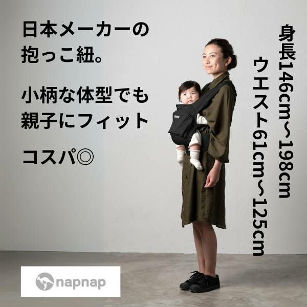 ナップナップ コンパクト】ネイビー 抱っこ紐2本目サブに軽量で1歳2歳3