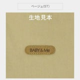 ベビーアンドミー ワンエス オリジナル【ベージュ】(BABY＆Me ONE-S original)【新生児パッドセット】ヒップシートキャリア抱っこ紐1000-07-56