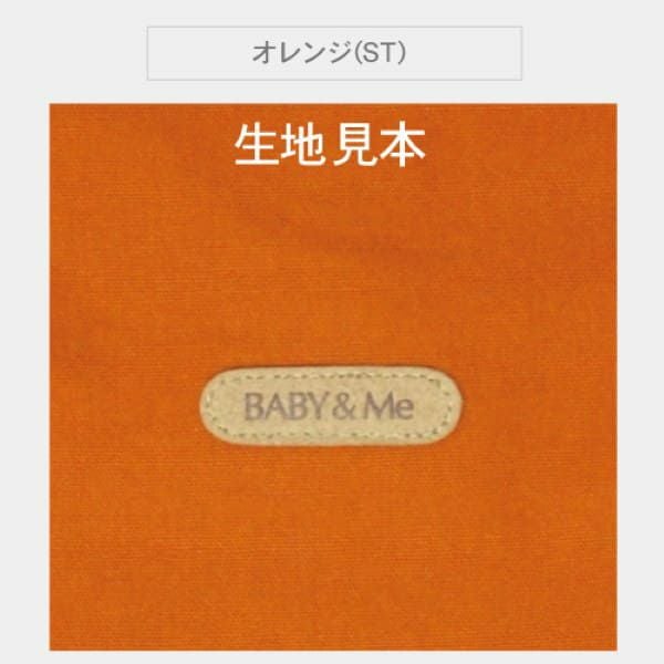 ベビーアンドミー ワンエス オリジナル【オレンジ】(BABY＆Me ONE-S original)【新生児パッドセット】ヒップシートキャリア抱っこ紐1000-07-60