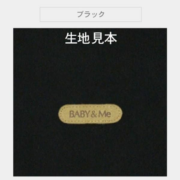 ベビーアンドミー ワンエス オリジナル【ブラック】(BABY＆Me ONE-S original)【新生児パッドセット】ヒップシートキャリア抱っこ紐1000-07-57