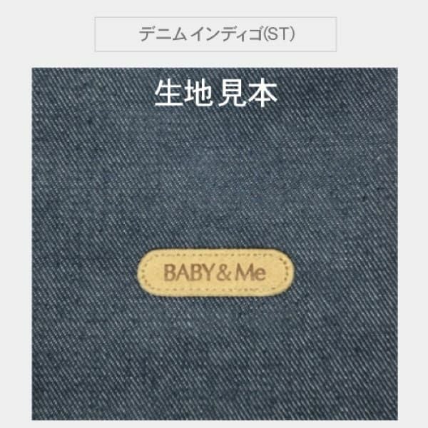 ベビーアンドミー ワンエス オリジナル【デニム インディゴ】(BABY＆Me ONE-S original)【新生児パッドセット】ヒップシートキャリア抱っこ紐1000-07-58