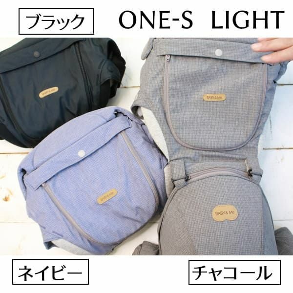 ベビーアンドミー ワンエス ライト【ネイビー】ONE-S【ベビーキャリア