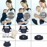 ベビーアンドミー ワンエス ライト【ネイビー】(BABY＆Me ONE-S light)【ベビーキャリアオプション・新生児パッドセット】ヒップシートキャリア抱っこ紐1000-07-72