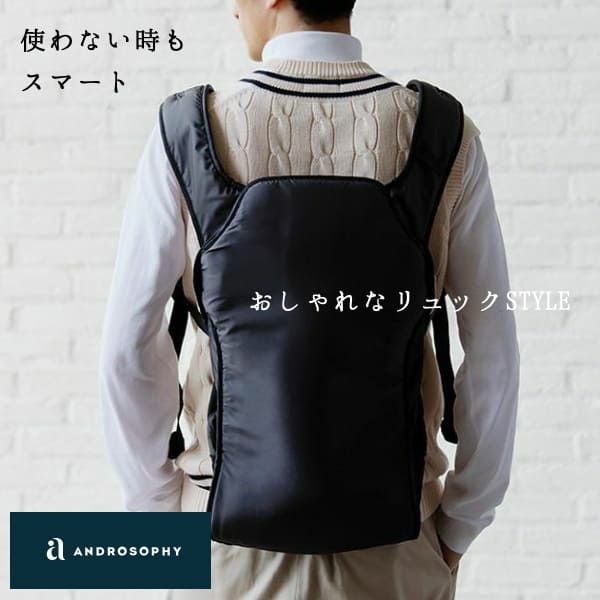 アンドロソフィー(ANDROSOPHY)【ブラック】土屋鞄出身の職人とパパが