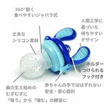 【モグフィ】離乳食フィーダー【Mサイズ アクアマリン】離乳食初期(ごっくん期)4ヵ月5ヵ月6ヵ月～ 自分のペースで食べれるおしゃぶり型容器(キッズミー) 1000-35-03