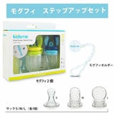 【モグフィ】離乳食フィーダー【ステップアップセット/アクアマリン・ライム】離乳食初期(ごっくん期)4ヵ月5ヵ月6ヵ月～離乳食中期(もぐもぐ期)7ヵ月8ヵ月頃 自分のペースで食べれるおしゃぶり型容器(キッズミー) 1000-35-06