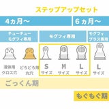 【モグフィ】離乳食フィーダー【ステップアップセット/ラベンダー・ライム】離乳食初期(ごっくん期)4ヵ月5ヵ月6ヵ月～離乳食中期(もぐもぐ期)7ヵ月8ヵ月頃 自分のペースで食べれるおしゃぶり型容器(キッズミー) 1000-35-07