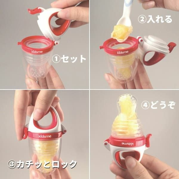 【モグフィプラス】離乳食フィーダー【パッション】離乳食初期(ごっくん期)6ヵ月～離乳食中期(もぐもぐ期)7ヵ月8ヵ月頃 自分のペースで食べれるおしゃぶり型容器(キッズミー) 1000-35-08