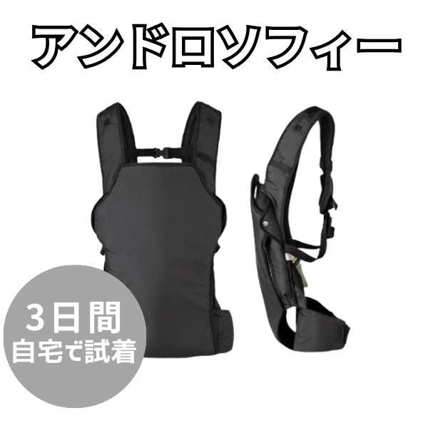 レンタル試着】アンドロソフィー(ANDROSOPHY)土屋鞄出身の職人とパパが