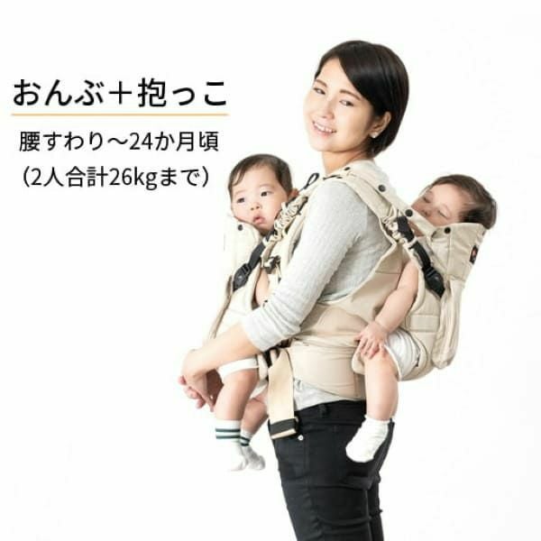 レンタル試着】双子(ふたご)の抱っこ紐ナップナップ napnap おんぶ