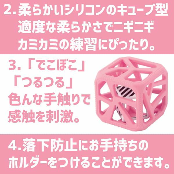 チューキューブ【chew cube】3ヵ月から遊べるおもちゃ歯がため