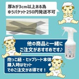 【育児用品の洗浄除菌クリーナー】【ヒップシート抱っこ紐本体同梱用送料無料】オピッシュ 抱っこ紐 ヒップシート ベビーカー チャイルドシート簡単気軽に部分洗濯！赤ちゃんにも安心日本製1000-21-31
