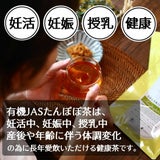【たんぽぽ茶】母乳育児 妊婦さん 乳腺炎ママにも試してほしい、ごくごく飲める【ルカポポ茶】【有機JAS】オーガニック(たんぽぽ葉(根）・ルイボスティー・玄米)美味しい、水出し簡単!63個(2袋+3個)1000-39-03