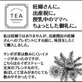 【たんぽぽ茶】母乳育児 妊婦さん 乳腺炎ママにも試してほしい、ごくごく飲める【ルカポポ茶】【有機JAS】オーガニック(たんぽぽ葉(根）・ルイボスティー・玄米)美味しい、水出し簡単!93個(3袋+3個)1000-39-04