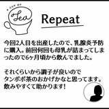 【たんぽぽ茶】母乳育児 妊婦さん 乳腺炎ママにも試してほしい、ごくごく飲める【ルカポポ茶】【有機JAS】オーガニック(たんぽぽ葉(根）・ルイボスティー・玄米)美味しい、水出し簡単!93個(3袋+3個)1000-39-04