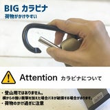 ベビーカーフック荷物掛け【カラビナ】ダディッコ付け方簡単マジックテープ シートベルト素材日本製の丈夫なブランド 防犯対策に シンプルカラビナフック2個セット1000-22-11