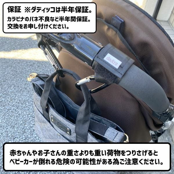 tiara様　オーダーベビーカーカゴ コンビ ベビーカー カゴ 付け方 ベビーカーフック荷物掛け カラビナ
