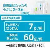 【宇山酵素入り粉せっけんピンク】お徳用1kgケース(お試し30g付き)赤ちゃん用品、抱っこ紐の洗濯エコ洗剤。天然素材で安心。少量でOK!1000-11-04