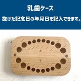 【乳歯ケース】乳歯生え変わりの5歳6歳7歳 乳歯保存(とっておく)おしゃれな木製乳歯ケース日本製 脱脂綿ピンセット付き1000-21-33