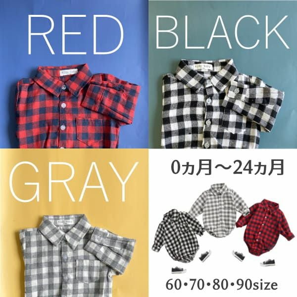 チェックシャツロンパース【70サイズ(6～12ヵ月)】生後半年～1歳 大人