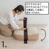 【同梱用】【おやすみたまごキープベルト】柔らかい素材で優しくホールド寝返り防止ベルト1000-03-15