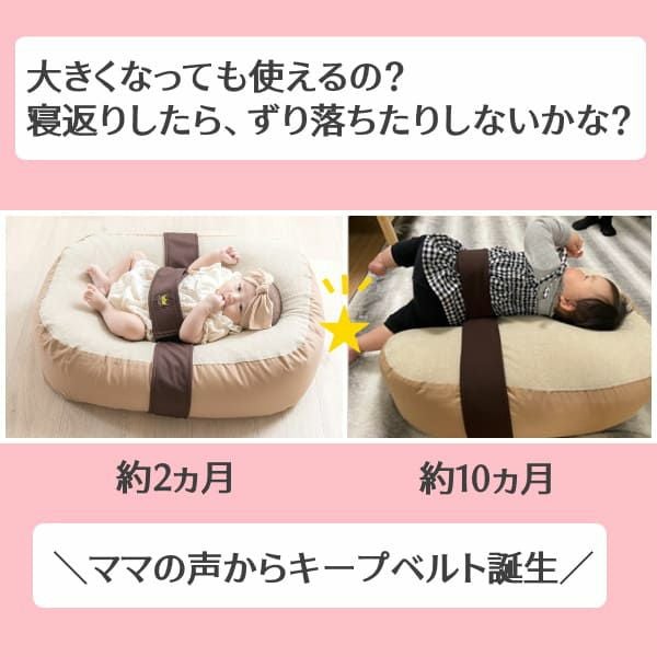 おやすみたまご、キープベルト、替えカバー、冷感パット ひんやりパッド(ベビー用冷感パッド)赤ちゃん寝かしつけ暑さ対策