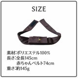 【同梱用】【おやすみたまごキープベルト】柔らかい素材で優しくホールド寝返り防止ベルト1000-03-15