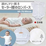 【セーラー襟のロンパース】ベビー服・新生児服 日本製ブランド おしゃれな透かしツリー柄ホワイト(白)綿100% 新生児・60・70・80サイズ通販1000-42-01