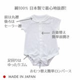 【セーラー襟のロンパース】ベビー服・新生児服 日本製ブランド おしゃれな透かしツリー柄ホワイト(白)綿100% 新生児・60・70・80サイズ通販1000-42-01