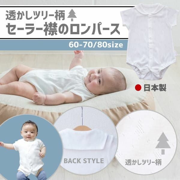 新生児 60 70 まとめ販売 セーラー襟のロンパース】半袖【60-70サイズ2枚セット】ベビー服
