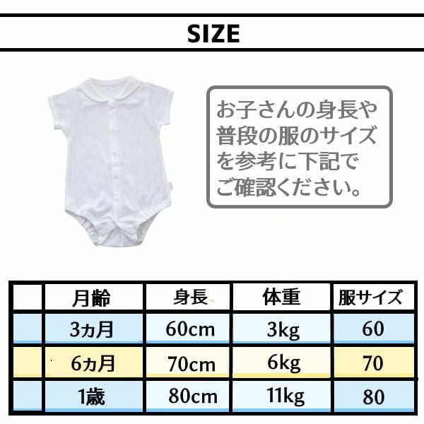 セーラー襟のロンパース】半袖【60-70サイズ2枚セット】ベビー服