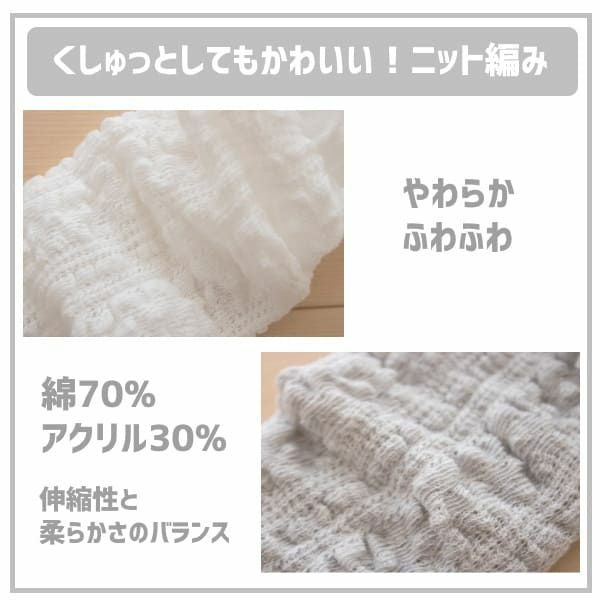 くしゅふわ【ベビーレッグウォーマー】0-2歳 薄手で春夏秋冬可 日本製 ホワイト2組セット1000-42-08