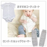 くしゅふわ【ベビーレッグウォーマー】0-2歳 薄手で春夏秋冬可 日本製 ホワイト・グレーセット1000-42-10