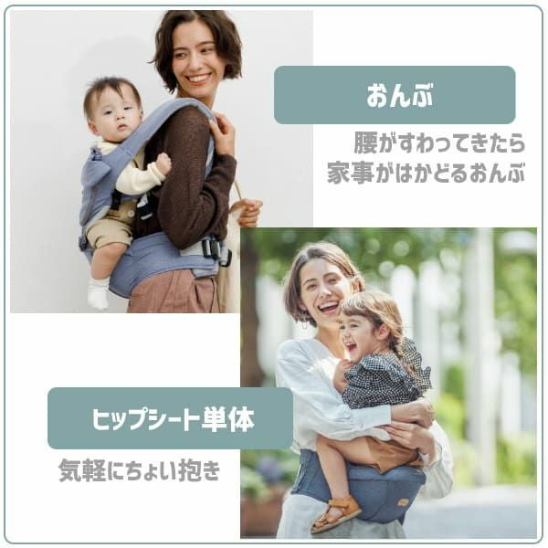 ベビーアンドミーデニム　ヒップシート BELK-S(ベルクエス)│ベビーアンドミー(BABY&Me)最新ヒップシート