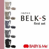 BELK-S(ベルクエス)│ベビーアンドミー(BABY&Me) 2021最新ヒップシートキャリア│ファーストオプションセット ノースグリーン1000-07-85