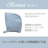 【新生児服 冬】ふわとろあたたかキルト2way日本製　上品な丸襟退院着・出産準備やオシャレでかわいい普段着 ツーウェイオール長袖 服装サイズ50-60【3点セット】通販1000-42-13