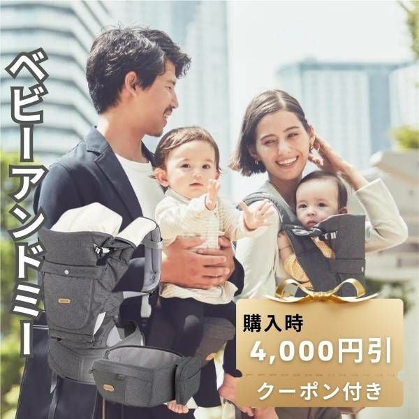 BABY&Me BELK　抱っこ紐　ヒップシート　ファーストパーツ 抱っこ紐 新生児 ベビーキャリア おしゃれ 抱っこひも BABY & Me