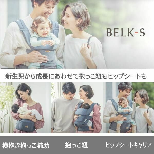 ベビーアンドミー 最新ベルクエス ファーストセット レンタル試着