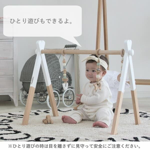 おしゃれで長く使える【ベビージム】木製で人気の折りたためる