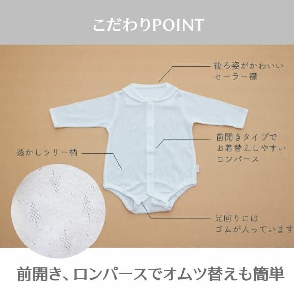 セーラー襟ロンパース】長袖60-70・80サイズ ベビー服・新生児服 日本