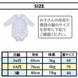 【セーラー襟のロンパース】【長袖】ベビー服・新生児服肌着 日本製ブランド おしゃれな透かしツリー柄ホワイト(白)綿100% 新生児・60-70・80サイズ通販1000-42-17