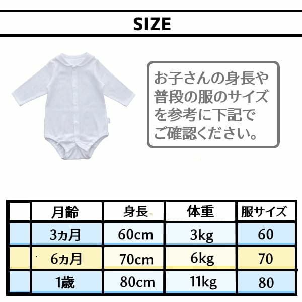 【セーラー襟のロンパース】【長袖】ベビー服・新生児服肌着 日本製ブランド おしゃれな透かしツリー柄ホワイト(白)綿100% 新生児・60-70・80サイズ通販1000-42-17