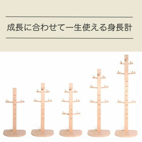 身長計】身長測定（新築・賃貸対応）木製のおしゃれなキッズポール
