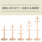 【身長計】身長測定（新築・賃貸対応）木製のおしゃれなキッズポールハンガーラック（カバン掛け）として長く使えるゲンキメーター1000-43-12