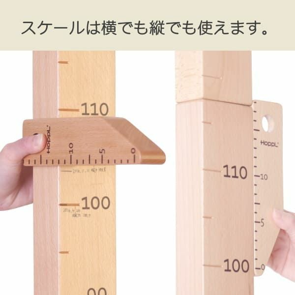 【身長計】身長測定（新築・賃貸対応）木製のおしゃれなキッズポールハンガーラック（カバン掛け）として長く使えるゲンキメーター1000-43-12