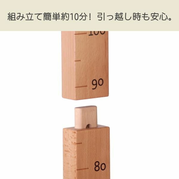 身長計】身長測定（新築・賃貸対応）木製のおしゃれなキッズポール