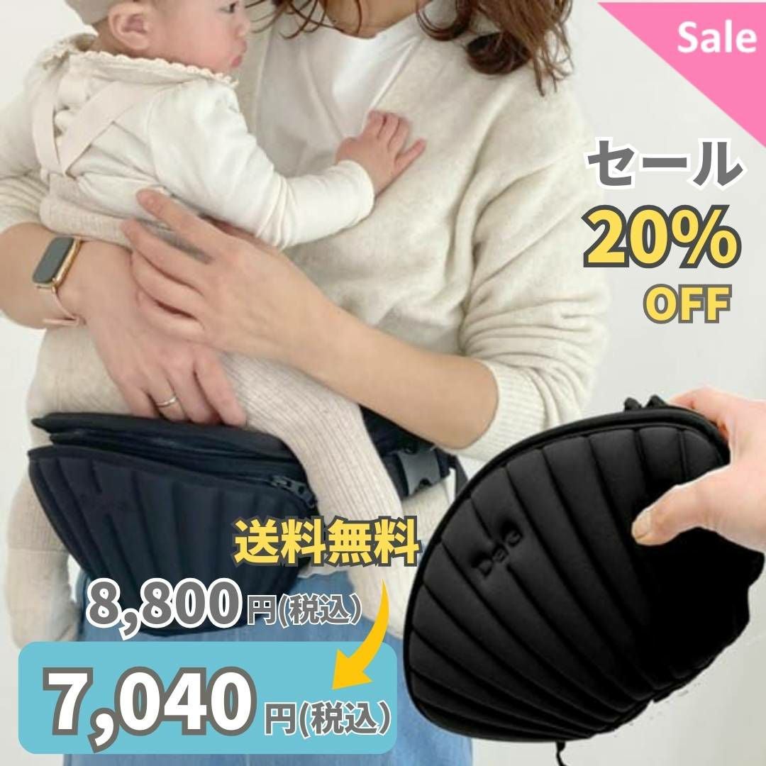 DaG1 ダッグワン ヒップシート ショルダー テラスベビー 楽天市場】【20%OFFクーポン】DaG1 ヒップシート テラスベビー