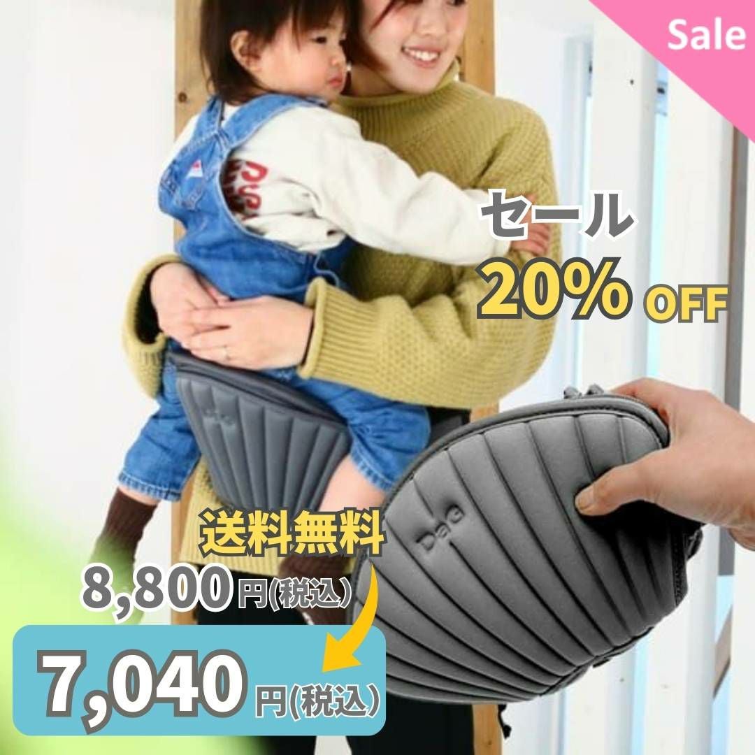 ダッグワン（DaG1）テラスベビーヒップシート【グレー】折りたたみ1歳2