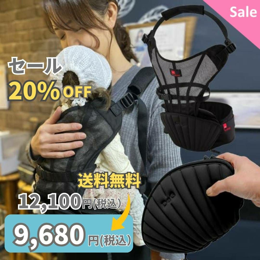 ダッグワンプラス（DaG1+）テラスベビーヒップシート【ブラック
