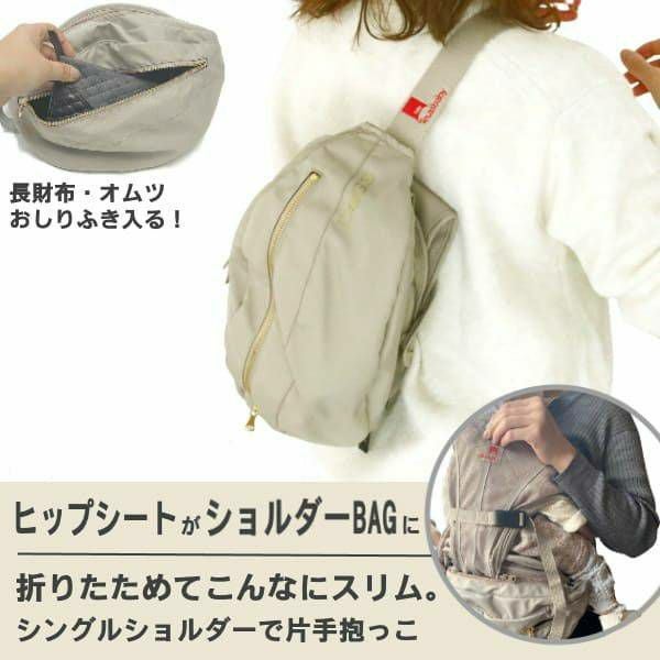 ダッグスリー（DaG3）テラスベビーヒップシート【ブラック】折りたたみ